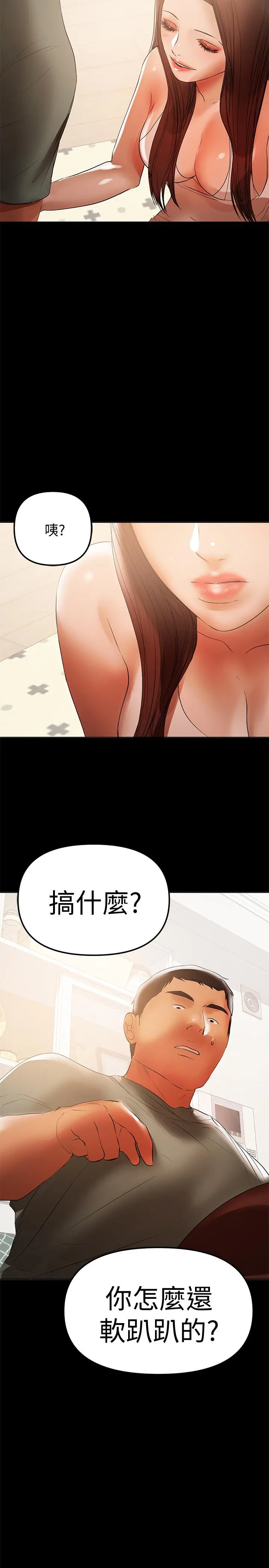 兼职奶妈 第39话-日益加深的思念之情 第20页