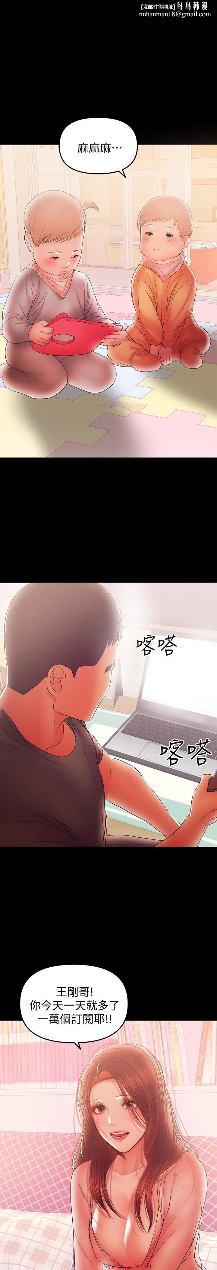兼职奶妈 第39话-日益加深的思念之情 第13页