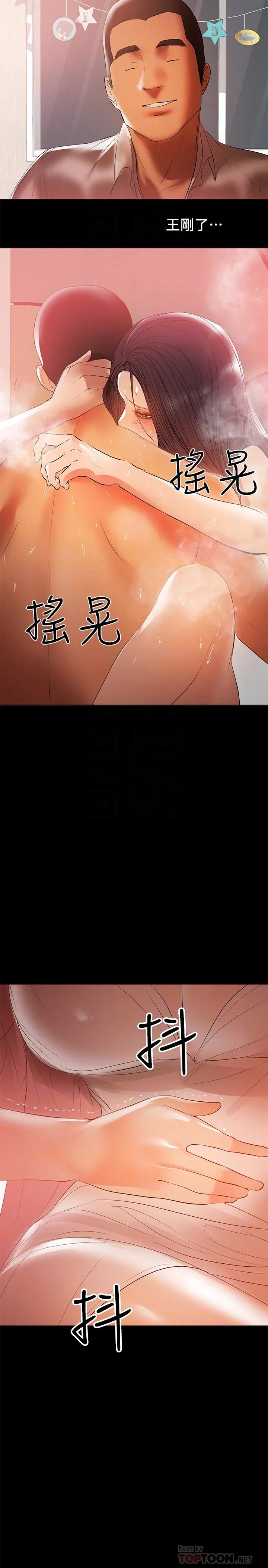 兼职奶妈 第39话-日益加深的思念之情 第4页