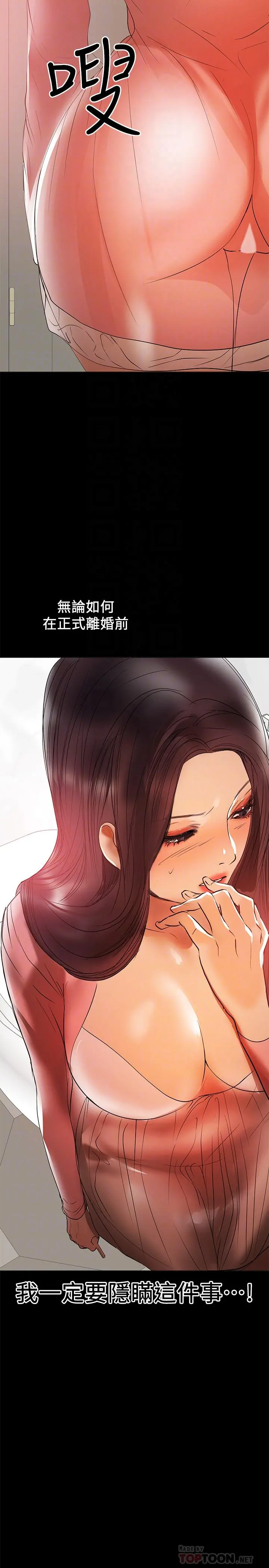兼职奶妈 第39话-日益加深的思念之情 第6页