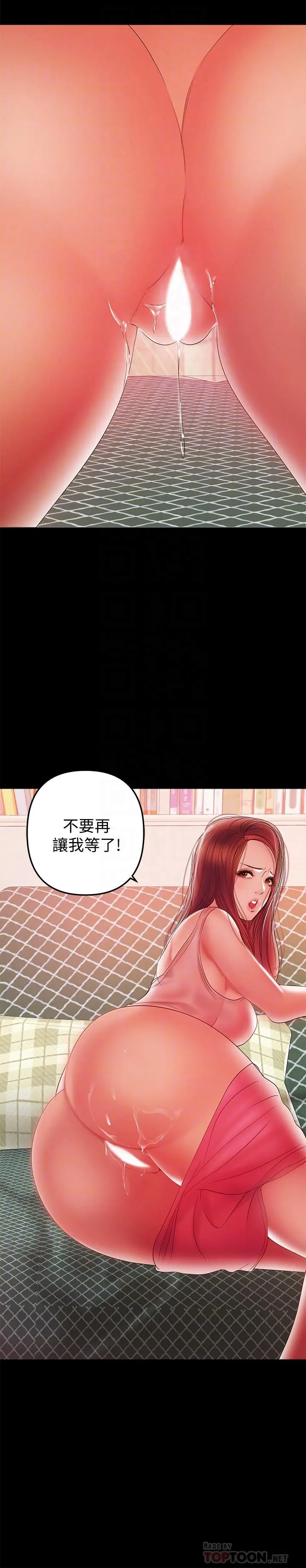 兼职奶妈 第39话-日益加深的思念之情 第18页