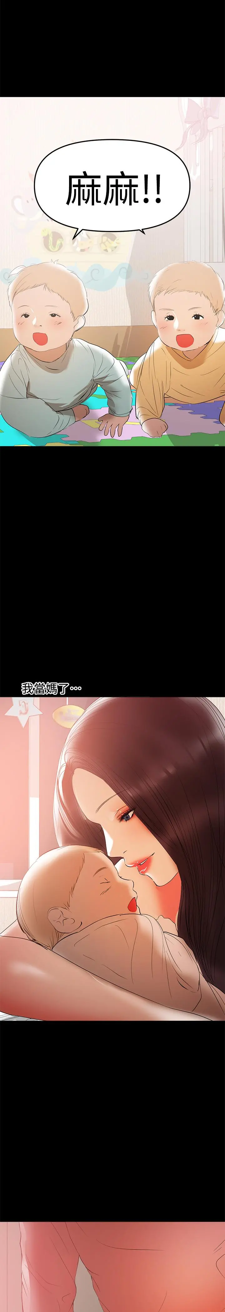 兼职奶妈 第39话-日益加深的思念之情 第5页