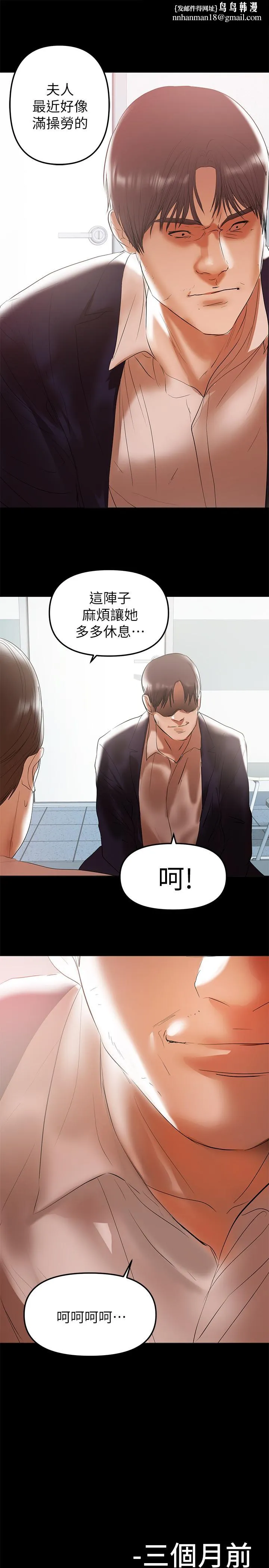 兼职奶妈 第39话-日益加深的思念之情 第1页