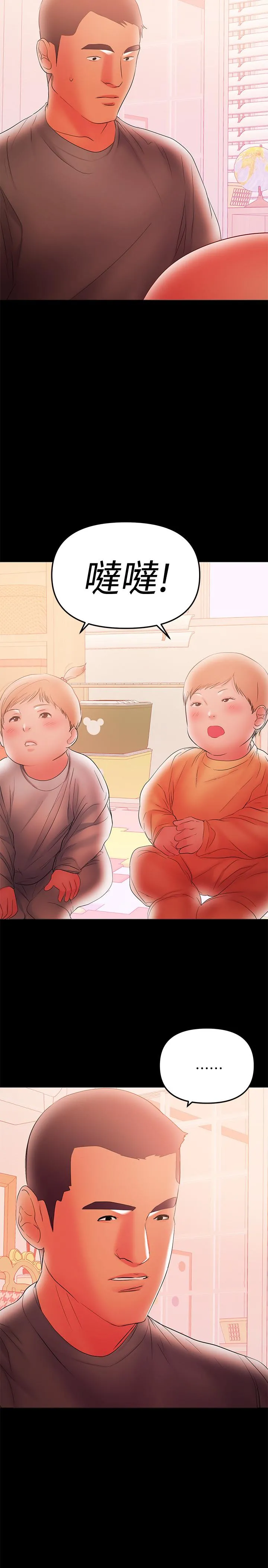 兼职奶妈 第39话-日益加深的思念之情 第17页