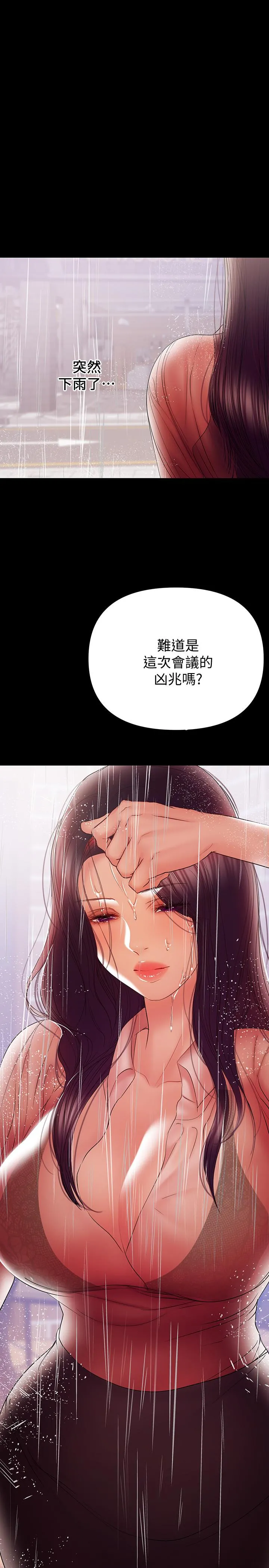 兼职奶妈 第39话-日益加深的思念之情 第11页