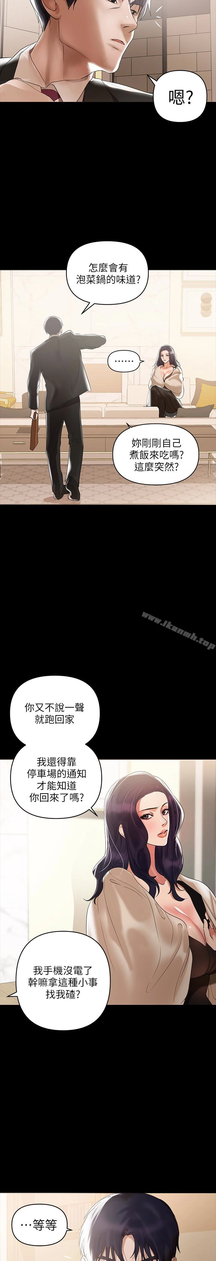 兼职奶妈 第3话-妳身上有淫荡的味道 第16页