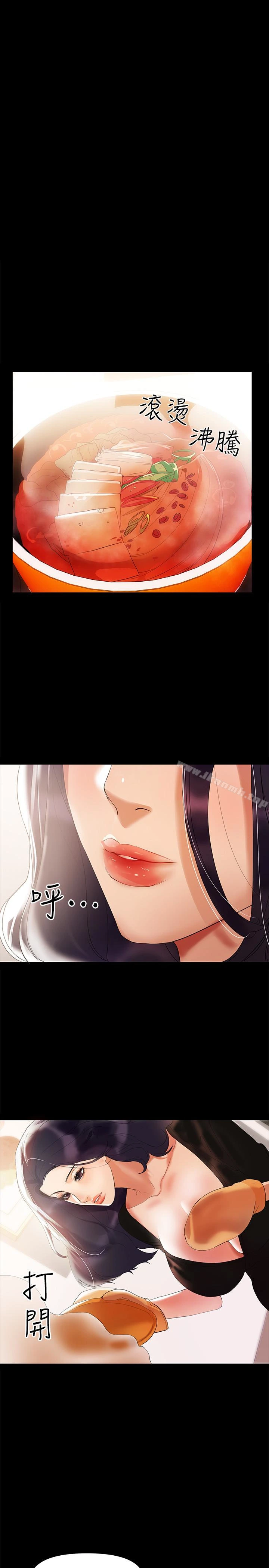 兼职奶妈 第3话-妳身上有淫荡的味道 第2页
