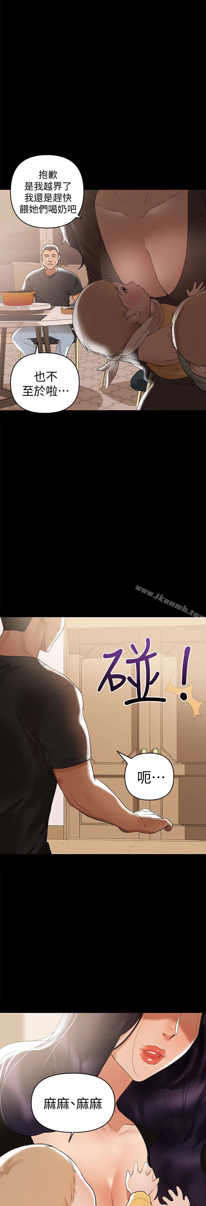 兼职奶妈 第3话-妳身上有淫荡的味道 第8页