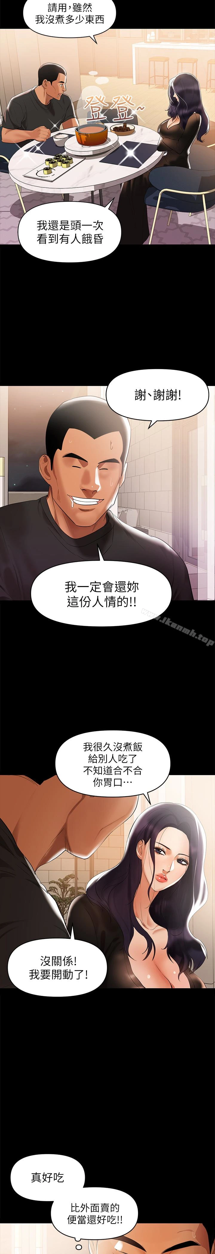 兼职奶妈 第3话-妳身上有淫荡的味道 第3页