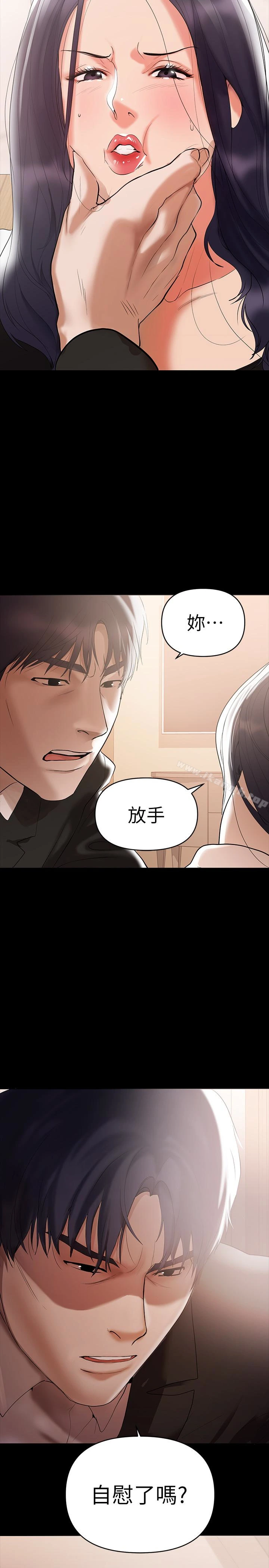 兼职奶妈 第3话-妳身上有淫荡的味道 第18页