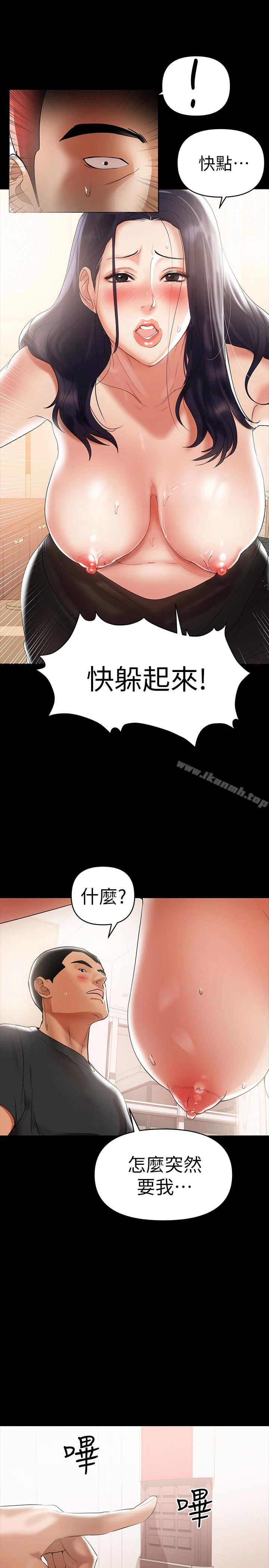 兼职奶妈 第3话-妳身上有淫荡的味道 第14页