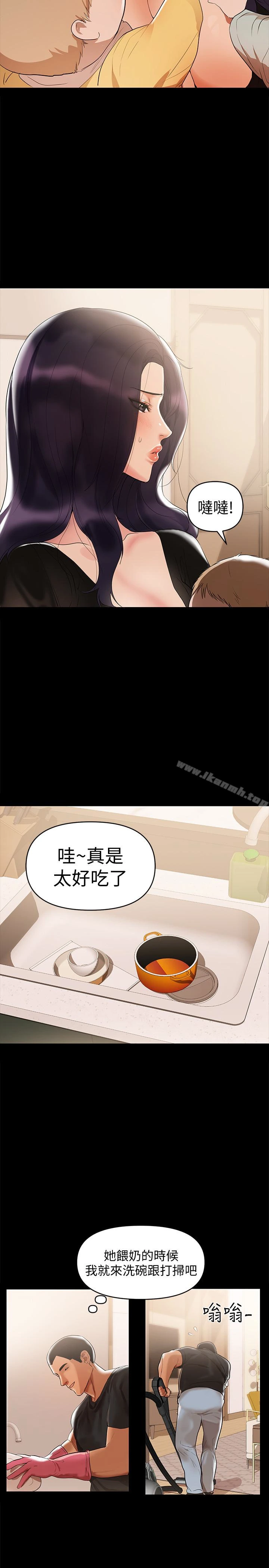 兼职奶妈 第3话-妳身上有淫荡的味道 第9页