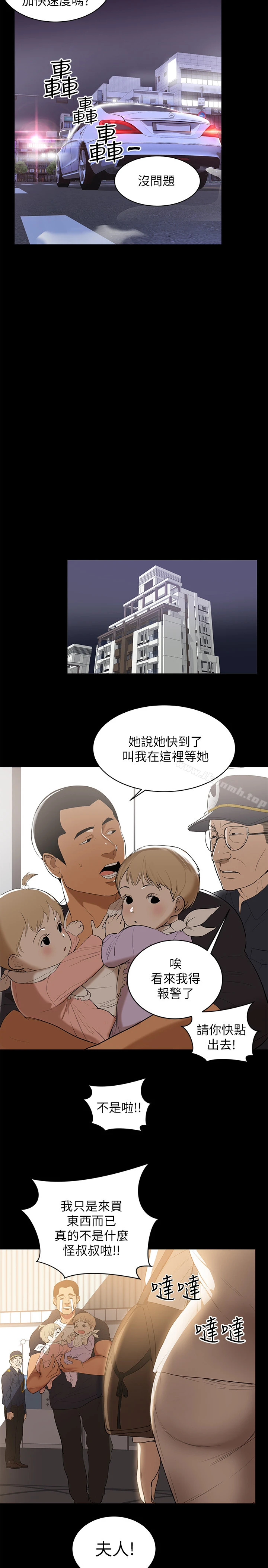 兼职奶妈 第1话-购买母乳的单亲爸爸 第25页