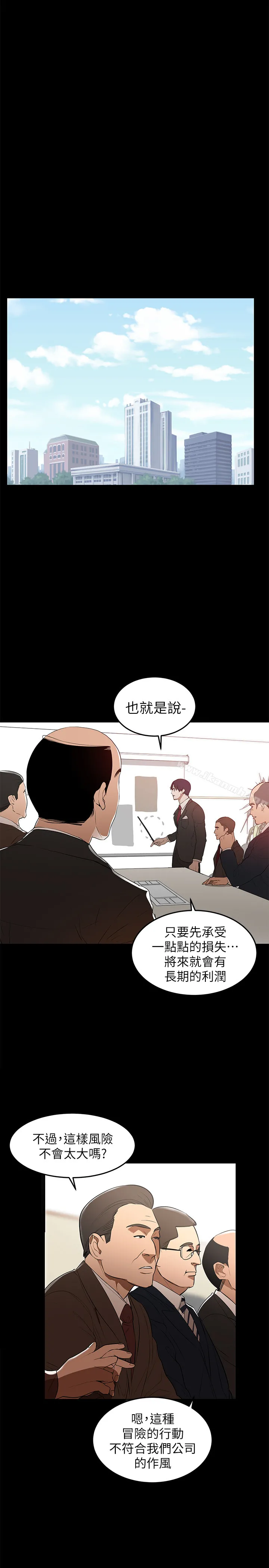 兼职奶妈 第1话-购买母乳的单亲爸爸 第11页