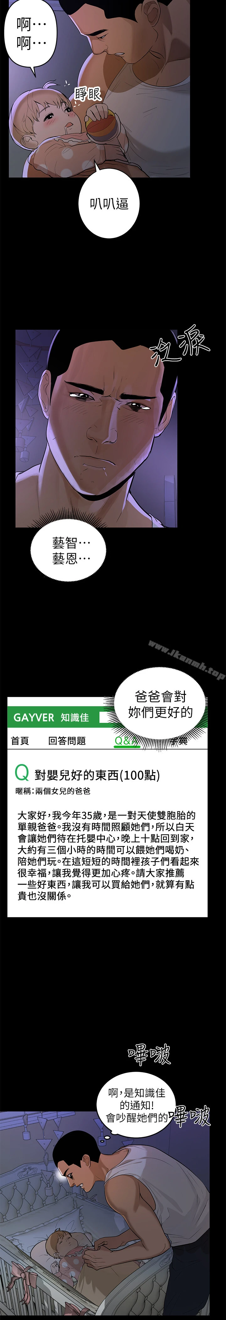 兼职奶妈 第1话-购买母乳的单亲爸爸 第9页