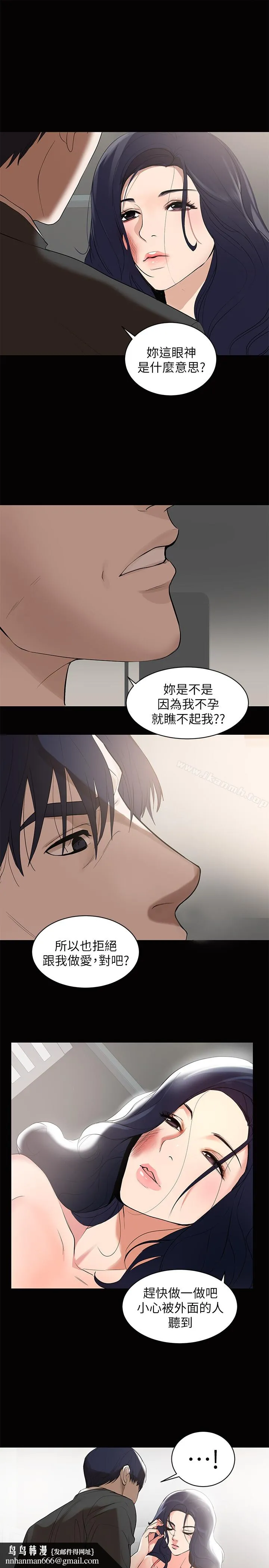兼职奶妈 第1话-购买母乳的单亲爸爸 第16页