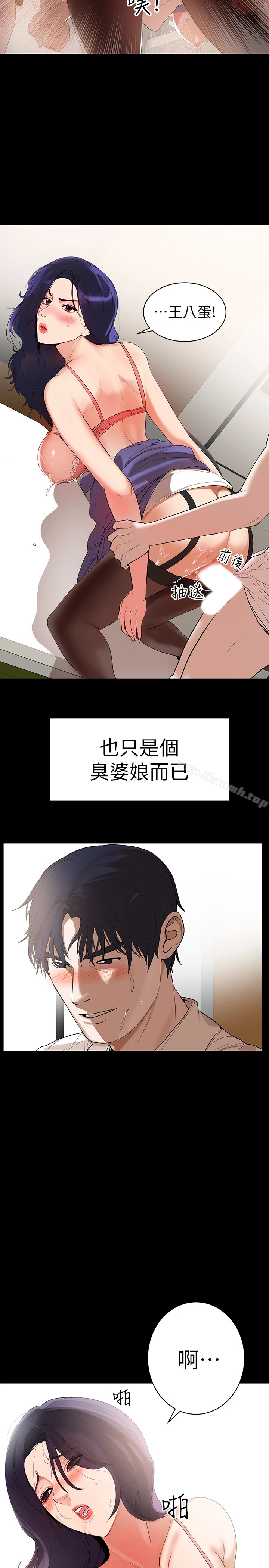 兼职奶妈 第1话-购买母乳的单亲爸爸 第21页