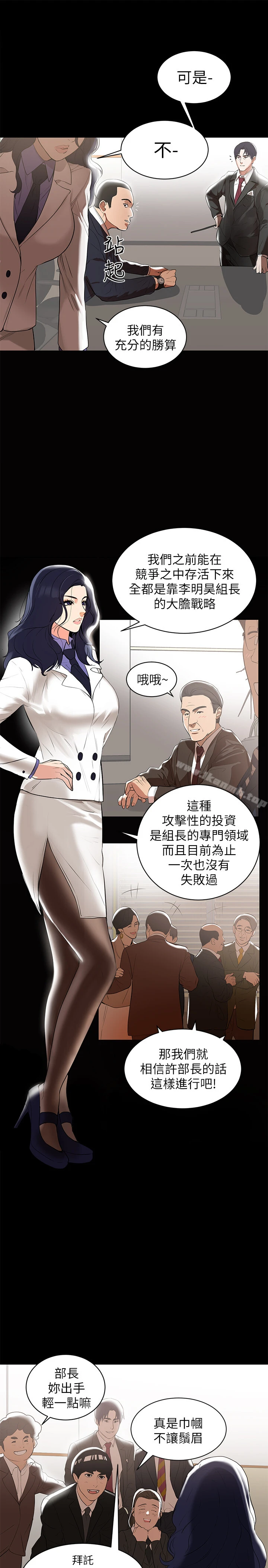 兼职奶妈 第1话-购买母乳的单亲爸爸 第13页