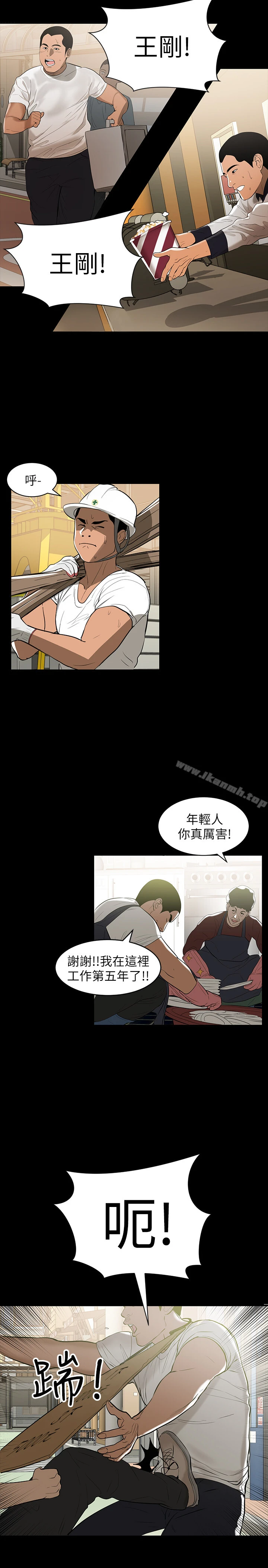 兼职奶妈 第1话-购买母乳的单亲爸爸 第2页