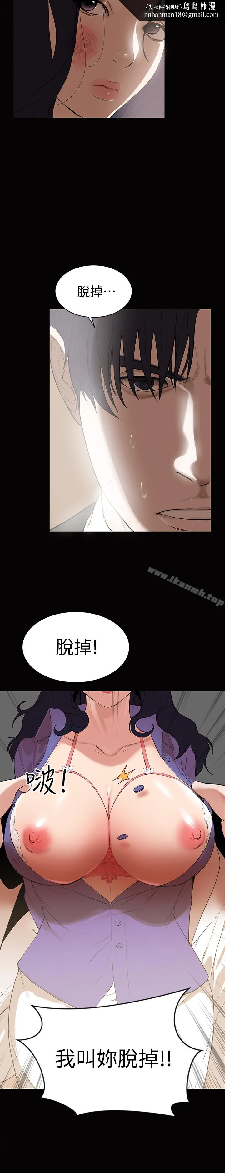 兼职奶妈 第1话-购买母乳的单亲爸爸 第15页
