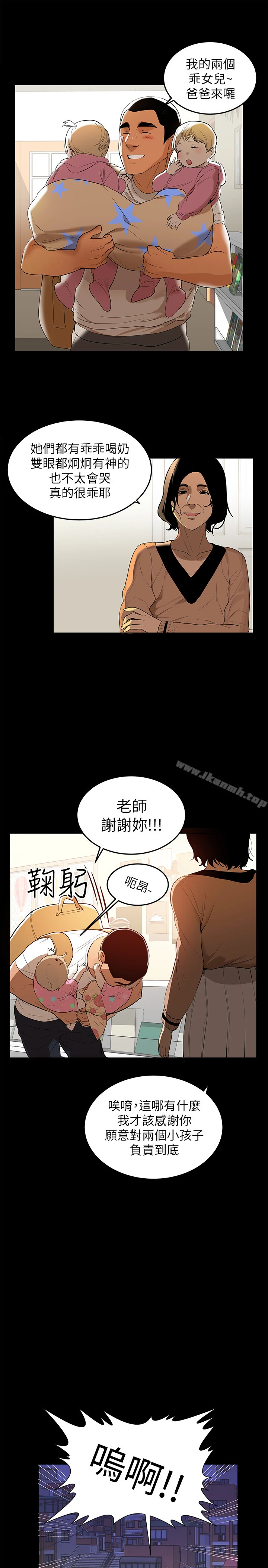 兼职奶妈 第1话-购买母乳的单亲爸爸 第7页