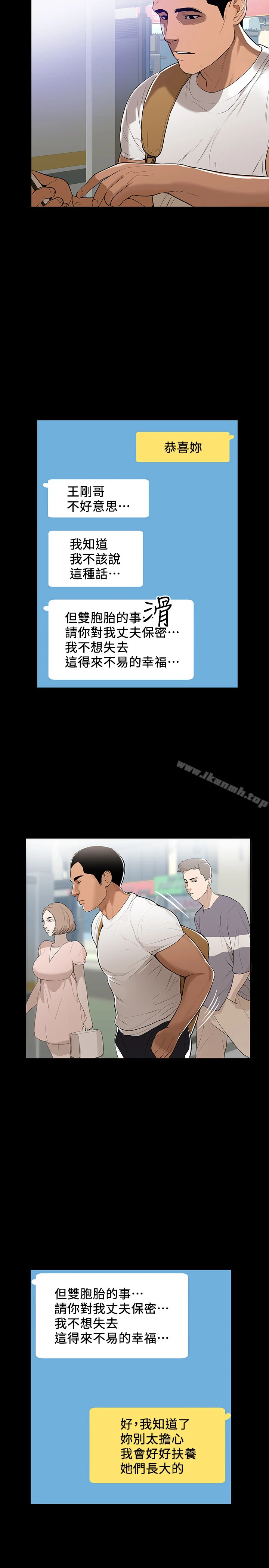 兼职奶妈 第1话-购买母乳的单亲爸爸 第5页