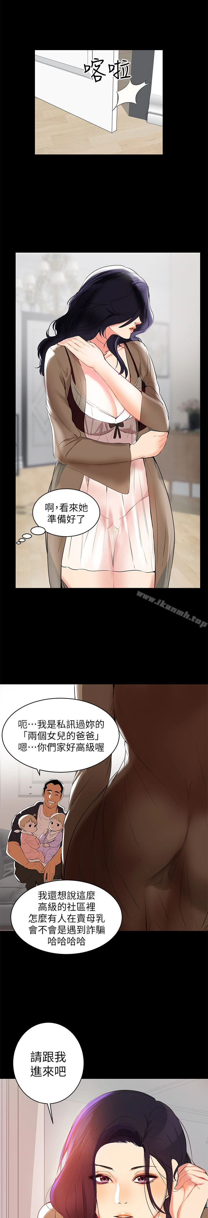 兼职奶妈 第1话-购买母乳的单亲爸爸 第27页