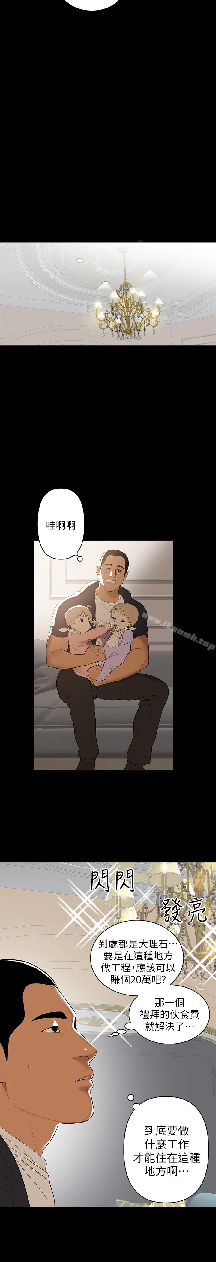 兼职奶妈 第1话-购买母乳的单亲爸爸 第26页