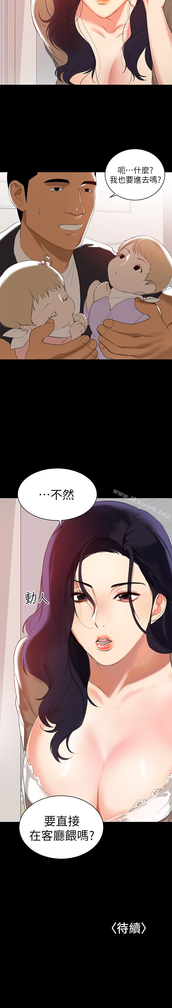 兼职奶妈 第1话-购买母乳的单亲爸爸 第28页