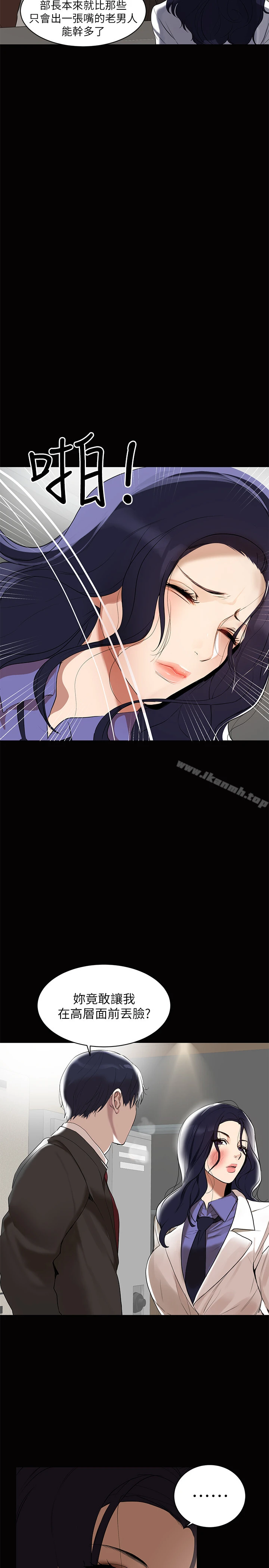 兼职奶妈 第1话-购买母乳的单亲爸爸 第14页