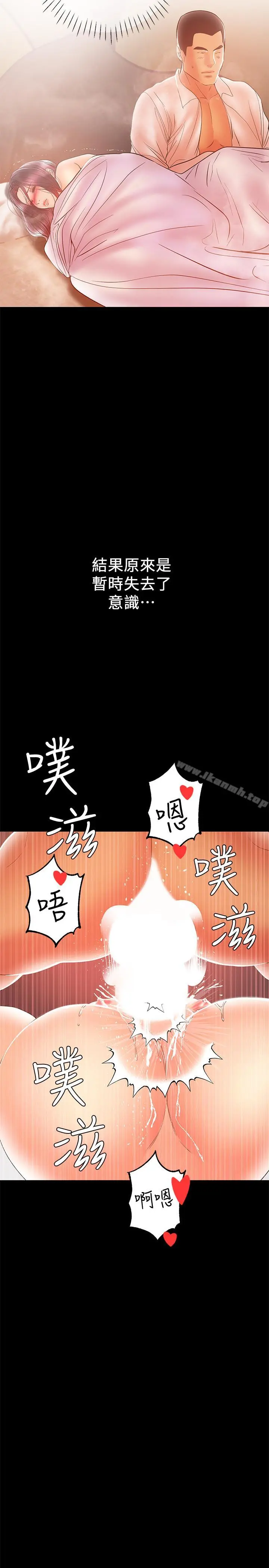 兼职奶妈 第25话-来到摩铁的不速之客 第5页
