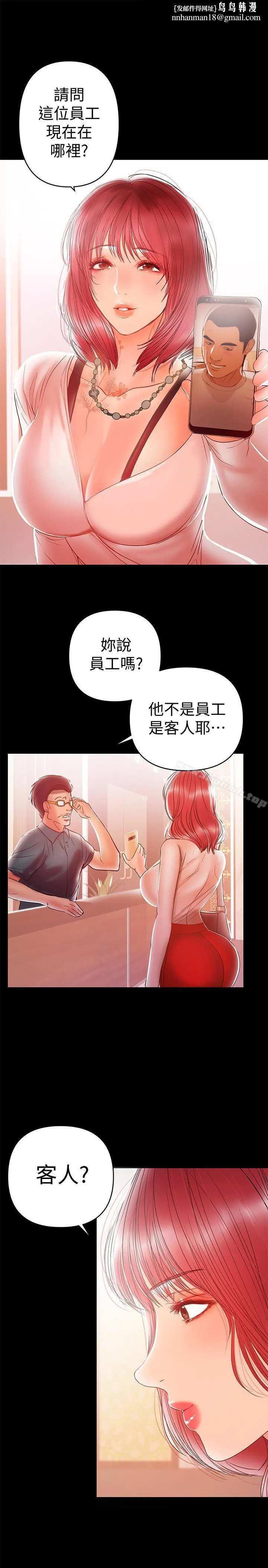 兼职奶妈 第25话-来到摩铁的不速之客 第1页