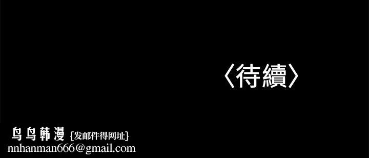 兼职奶妈 第25话-来到摩铁的不速之客 第24页