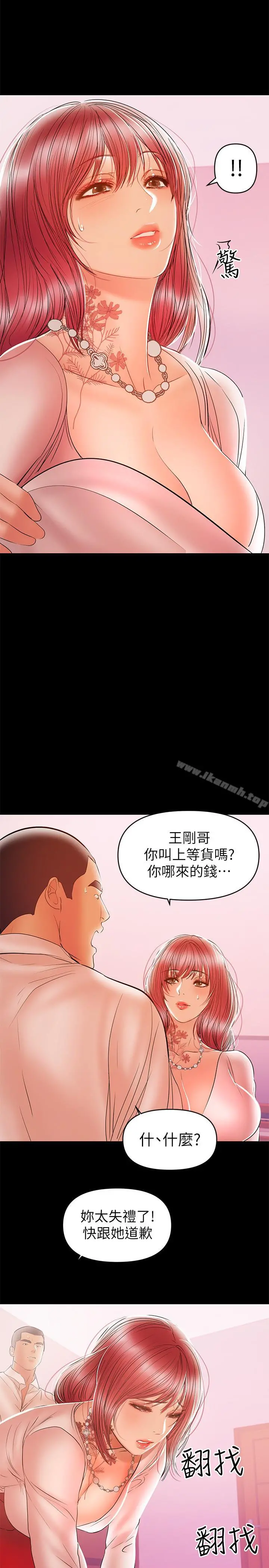 兼职奶妈 第25话-来到摩铁的不速之客 第19页