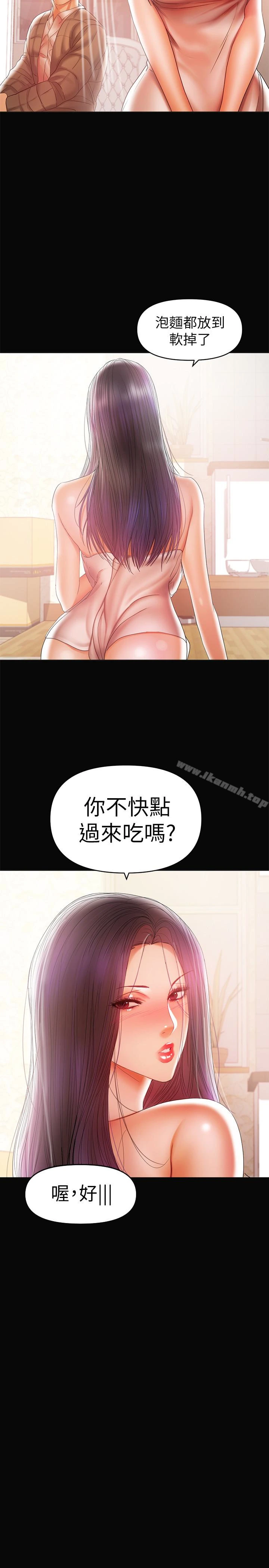 兼职奶妈 第18话-成年男女同睡一张床&hellip; 第6页