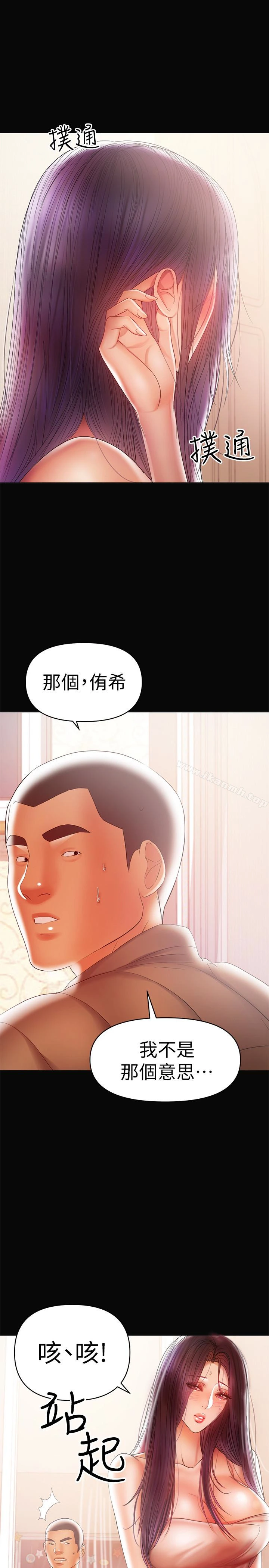 兼职奶妈 第18话-成年男女同睡一张床&hellip; 第5页