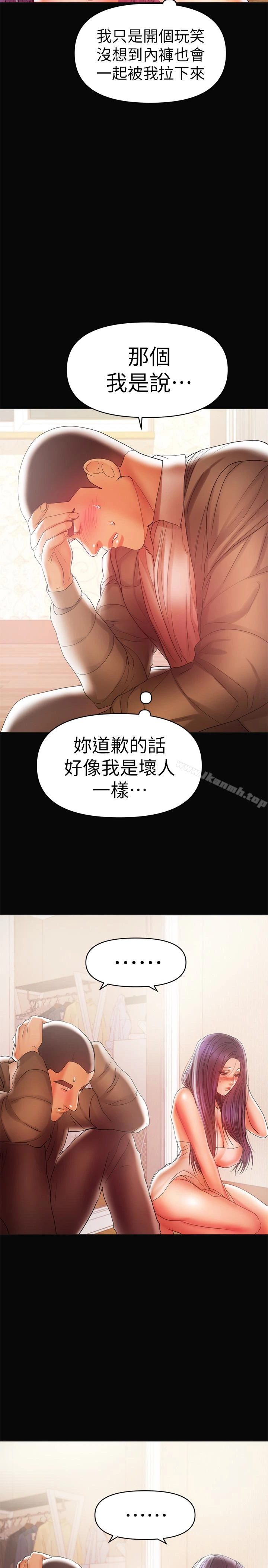 兼职奶妈 第18话-成年男女同睡一张床&hellip; 第3页