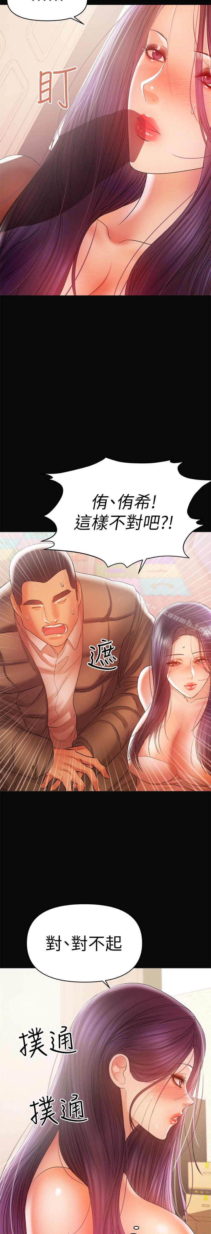 兼职奶妈 第18话-成年男女同睡一张床&hellip; 第2页