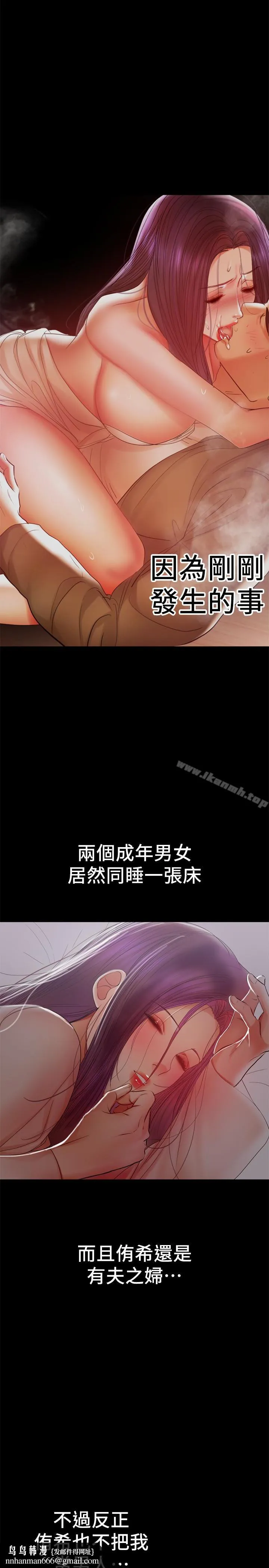 兼职奶妈 第18话-成年男女同睡一张床&hellip; 第12页