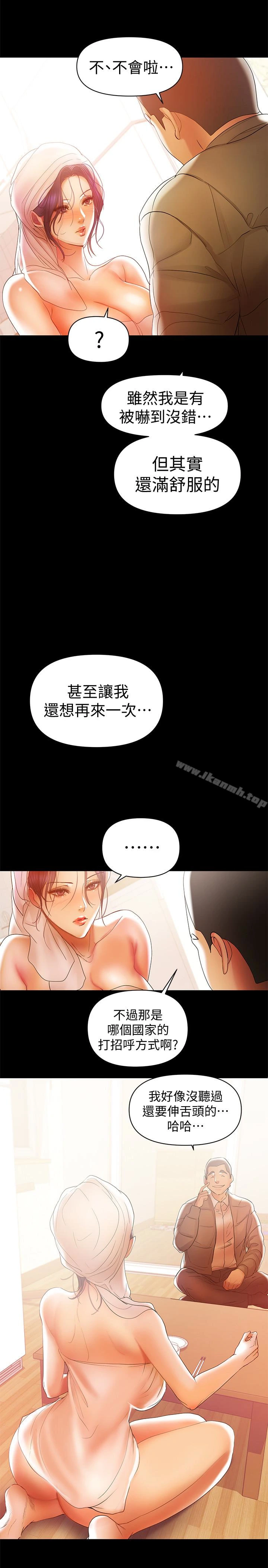 兼职奶妈 第17话-我来让你舒服吧 第2页