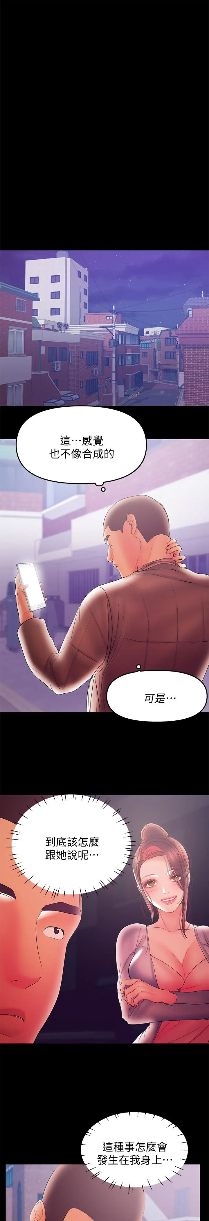 兼职奶妈 第37话-起了变化的日常生活 第5页