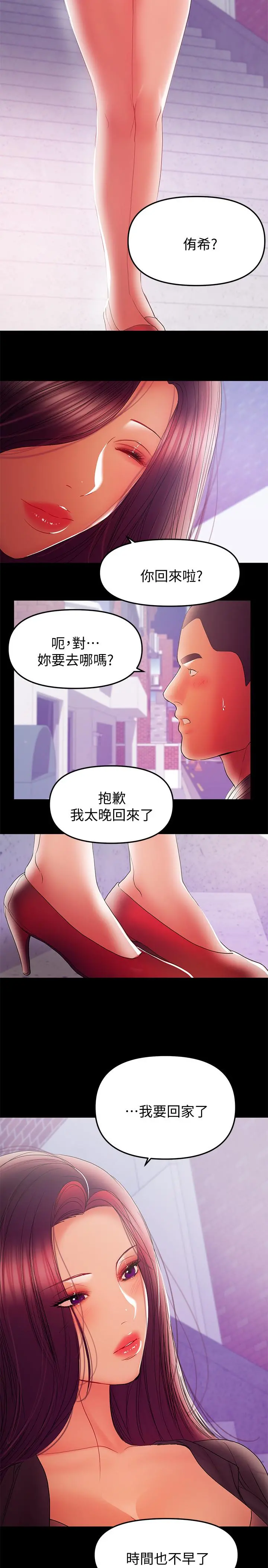 兼职奶妈 第37话-起了变化的日常生活 第7页