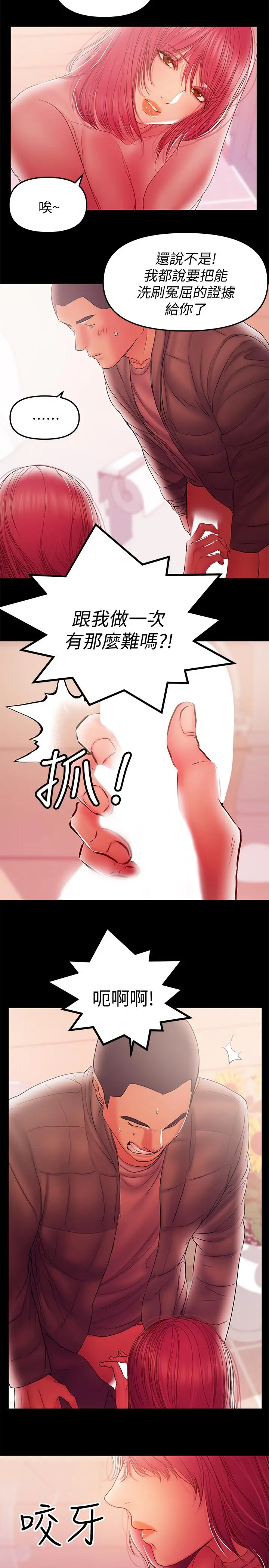 兼职奶妈 第37话-起了变化的日常生活 第2页