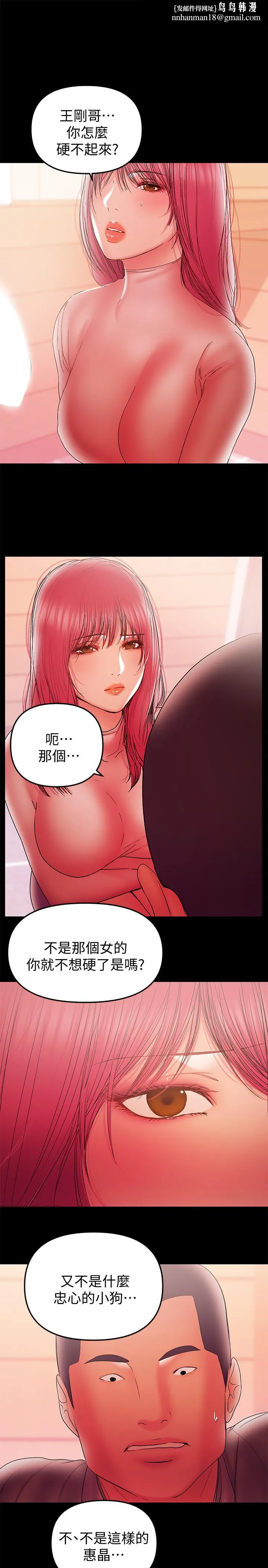兼职奶妈 第37话-起了变化的日常生活 第1页