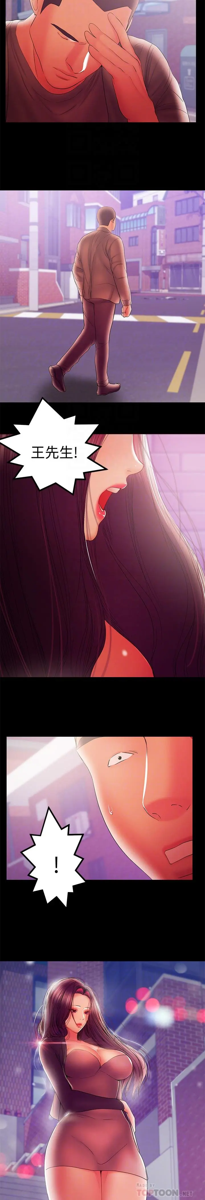 兼职奶妈 第37话-起了变化的日常生活 第6页