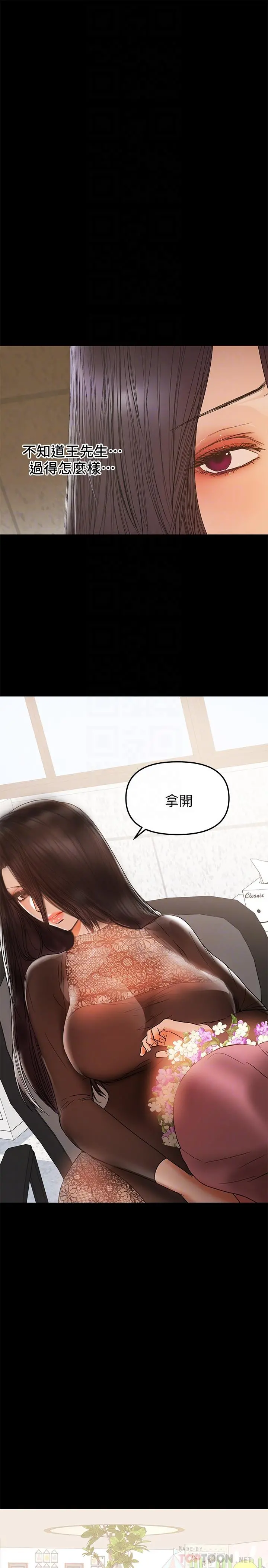 兼职奶妈 第37话-起了变化的日常生活 第18页