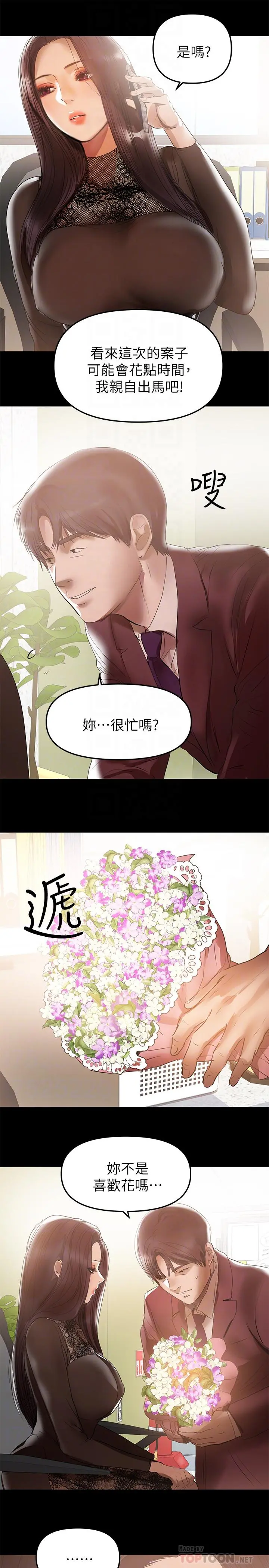 兼职奶妈 第37话-起了变化的日常生活 第16页