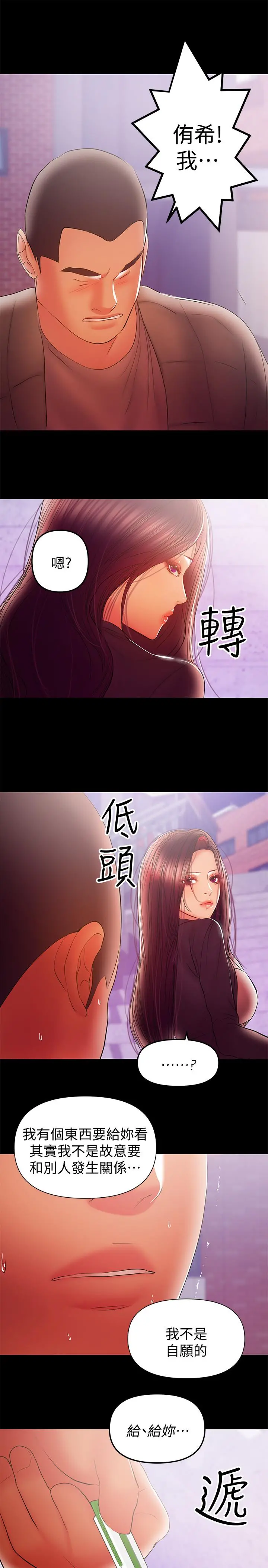 兼职奶妈 第37话-起了变化的日常生活 第9页