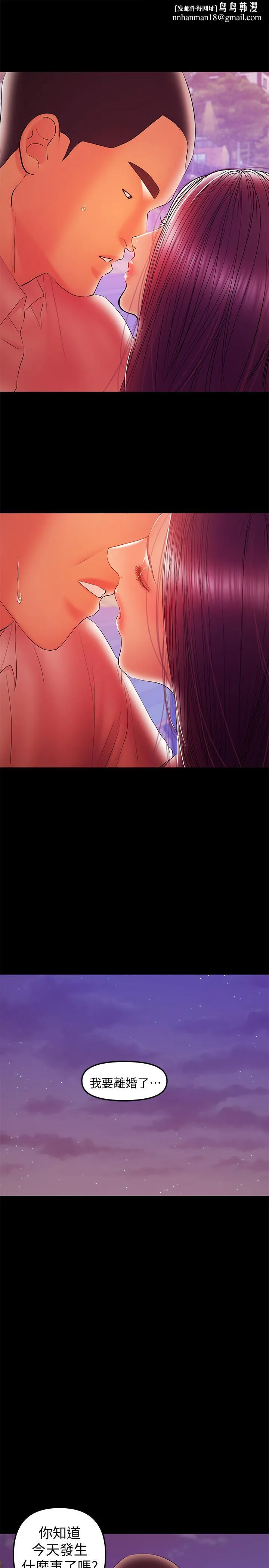 兼职奶妈 第35话-酒后吐真言 第1页