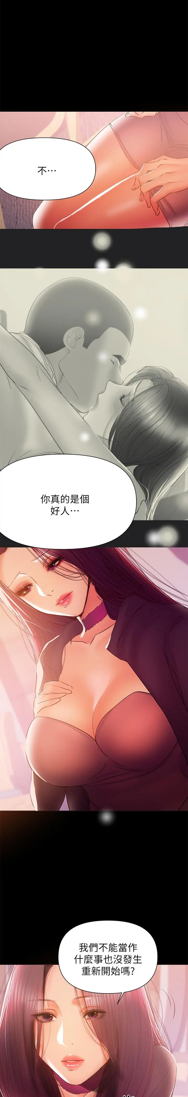 兼职奶妈 第35话-酒后吐真言 第9页